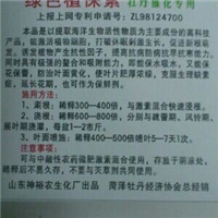菏泽企业-菏泽供应商-农苗网第5页 海洋生物活性物质的提取与产业发展机遇